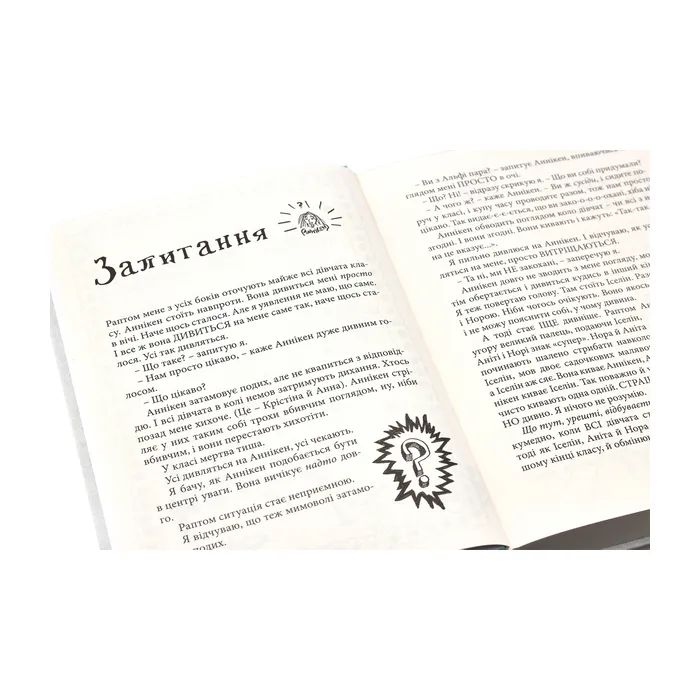 Книга Суперліто. Книга 3 - Ніна Елізабет Ґрьонтведт Видавництво Старого Лева (9786176792758) зображення 4