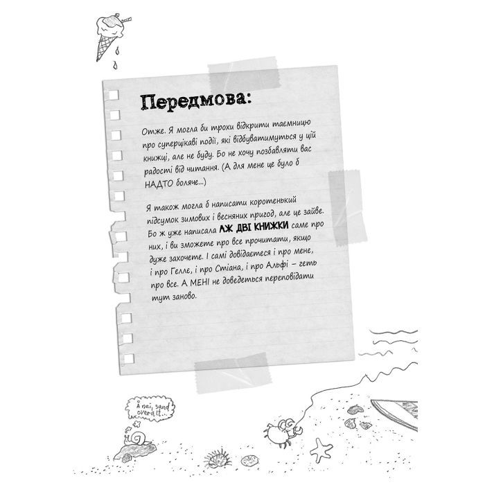 Книга Суперліто. Книга 3 - Ніна Елізабет Ґрьонтведт Видавництво Старого Лева (9786176792758) зображення 7