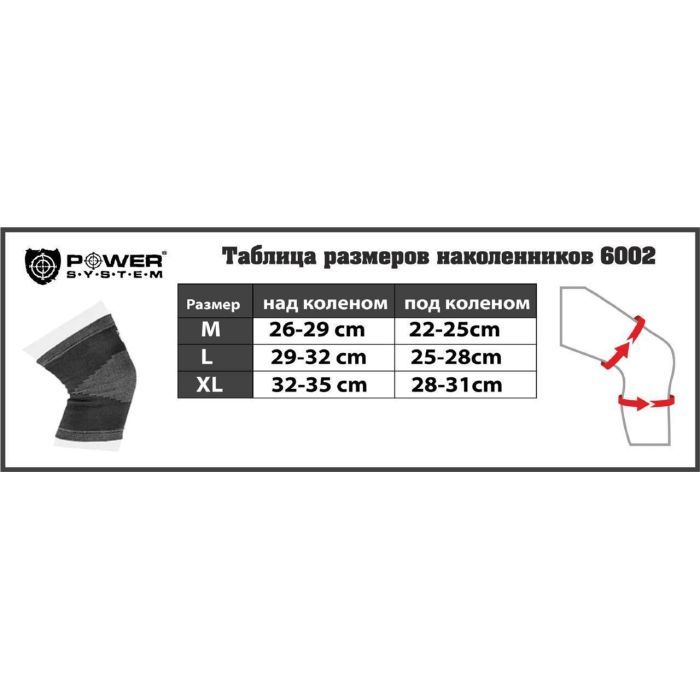Фиксатор колена Power System Knee Support PS-6002 Grey M (PS-6002_M_Grey) изображение 5