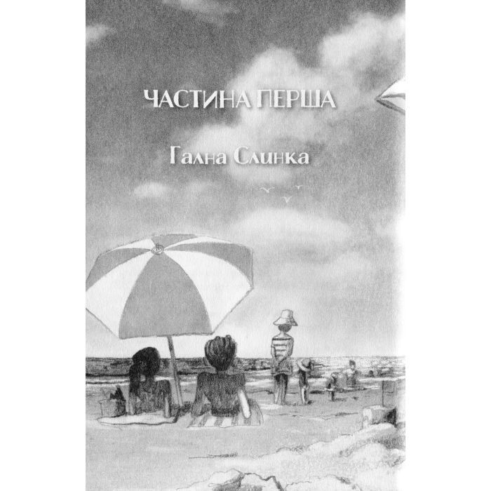 Книга Різдвяна свинка - Джоан Ролінґ А-ба-ба-га-ла-ма-га (9786175852217) зображення 11