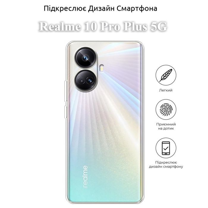 Чехол для мобильного телефона BeCover Realme 10 Pro Plus 5G Transparancy (709815) изображение 4