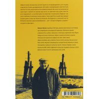Книга Уздовж океану на ровері - Василь Махно Yakaboo Publishing (9786177544653) зображення 2