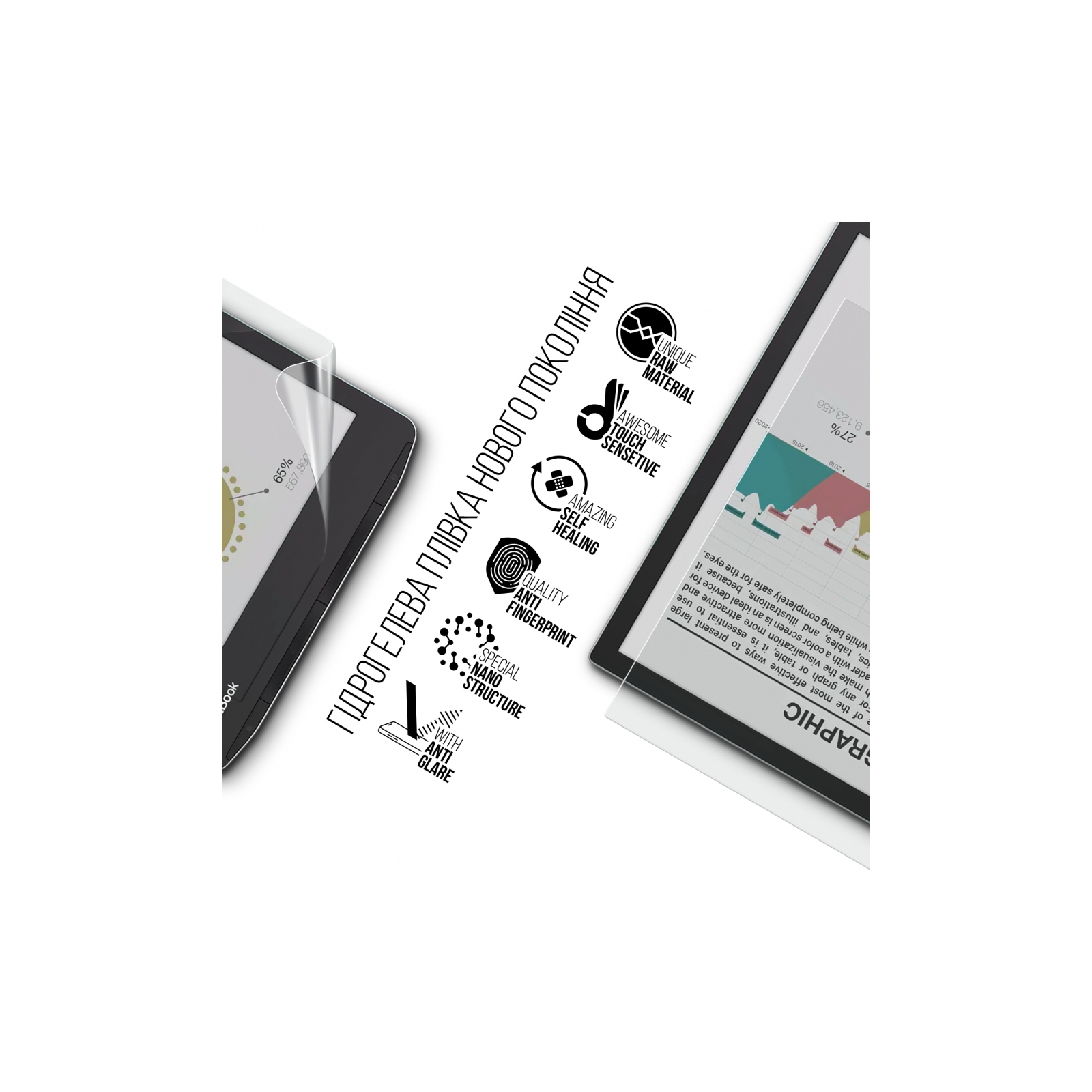 Пленка защитная Armorstandart Matte PocketBook 743C InkPad Color 2 / InkPad Color 3 (ARM73468) изображение 2