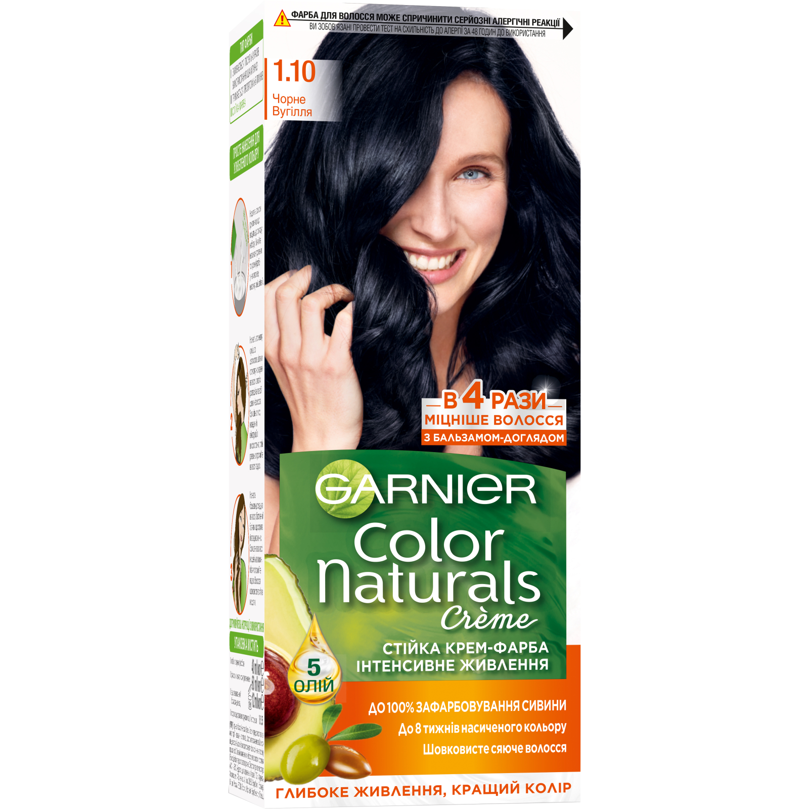 Краска для волос Garnier Color Naturals 1.10 - Черный уголь 110 мл (3600542425087)