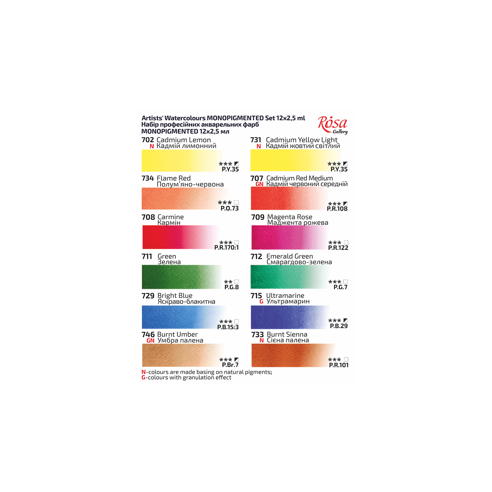 Акварельные краски Rosa Gallery Monopigmented 12 цветов по 2,5 мл кювета. (4823098541141) изображение 4
