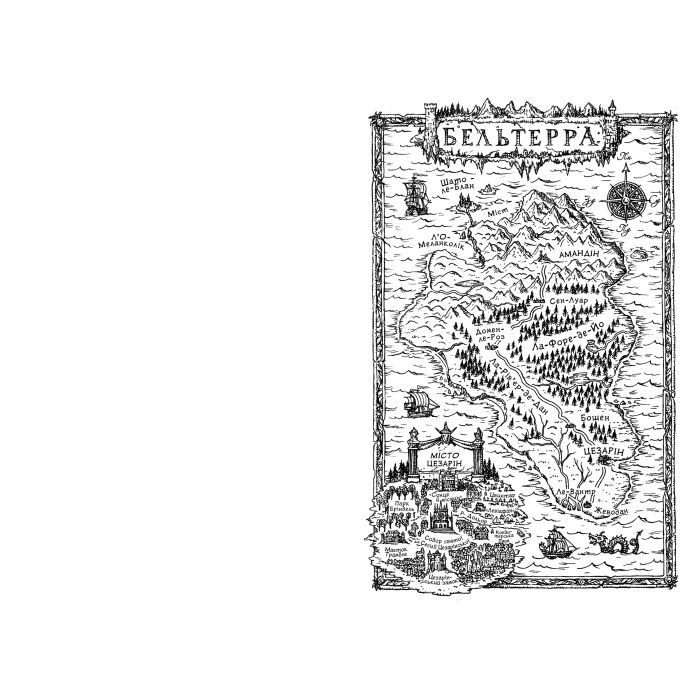 Книга Змія і голуб. Книга 2. Кров і мед - Шелбі Мег'юрін Видавництво РМ (9786178373177) зображення 5