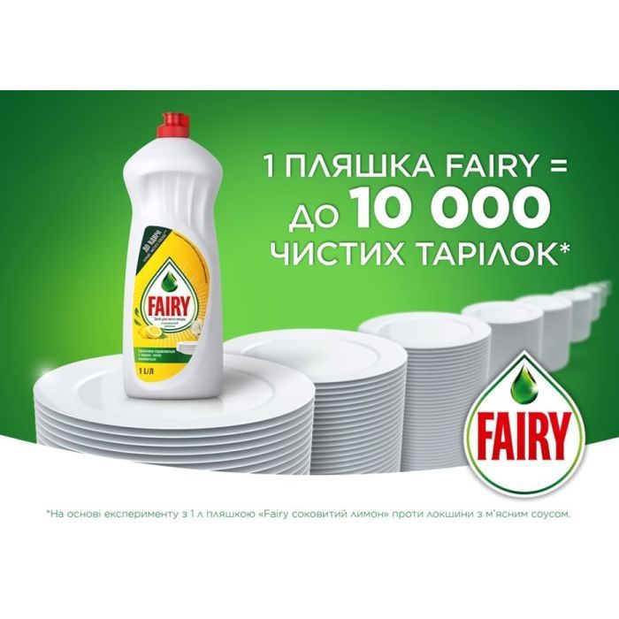 Средство для ручного мытья посуды Fairy Лимон 1 л (5413149314092) изображение 2