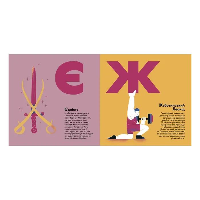 Книга Книжечка-мандрівочка. Запоріжжя Видавництво Старого Лева (9789664482520) изображение 6