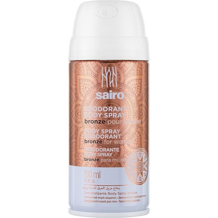 Дезодорант Sairo Body Spray Deodorant Bronze For Women 150 мл (8414227062123)