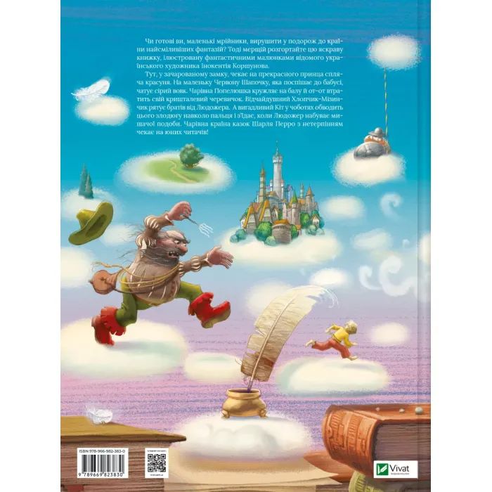 Книга Улюблені казки Перро Vivat (9789669823830) изображение 2