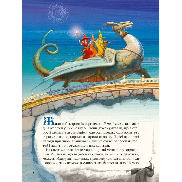 Книга Улюблені казки Перро Vivat (9789669823830) изображение 4