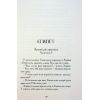Книга Мій братик мумія і зоря Тубан - Тоска Ментен А-ба-ба-га-ла-ма-га (9786175852866) изображение 5