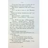 Книга Мій братик мумія і зоря Тубан - Тоска Ментен А-ба-ба-га-ла-ма-га (9786175852866) изображение 7