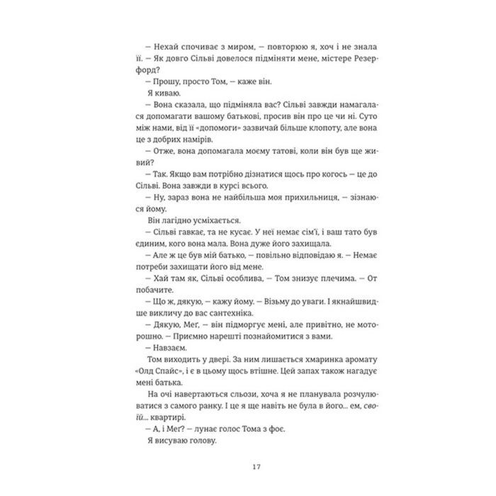 Книга Різдвяна сукня - Кортні Коул #книголав (9786178012823) зображення 11