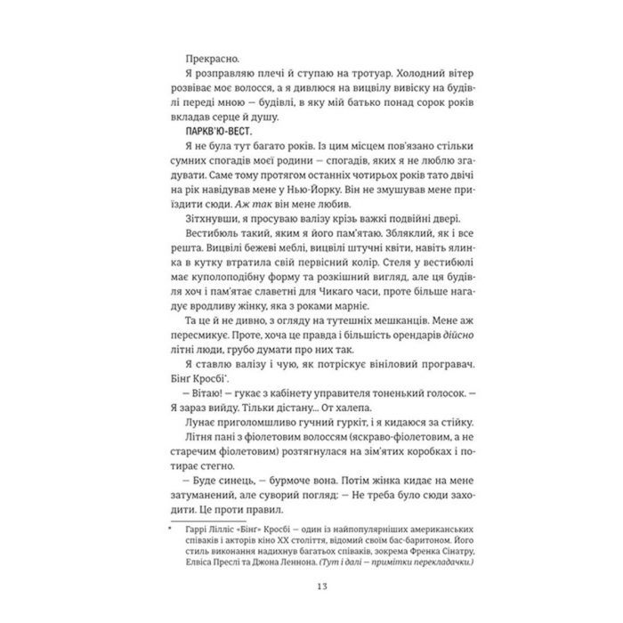 Книга Різдвяна сукня - Кортні Коул #книголав (9786178012823) зображення 7