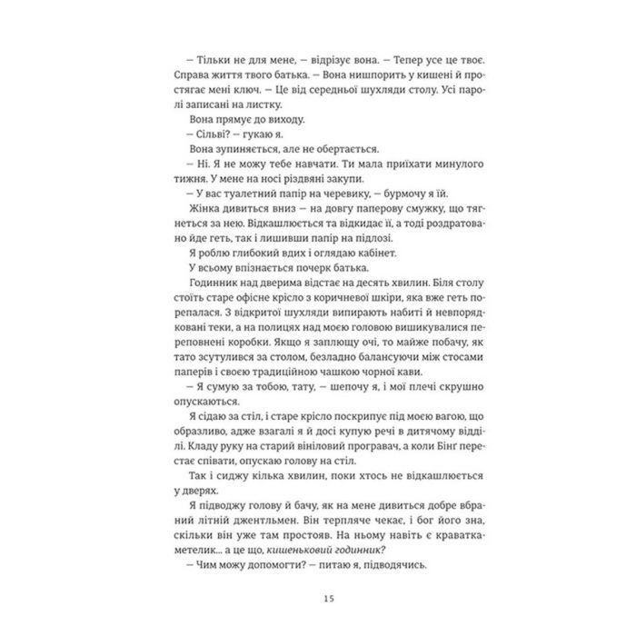Книга Різдвяна сукня - Кортні Коул #книголав (9786178012823) зображення 9