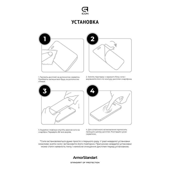 Скло захисне Armorstandart Icon Samsung A16 4G (A165) Black (ARM80168) зображення 4