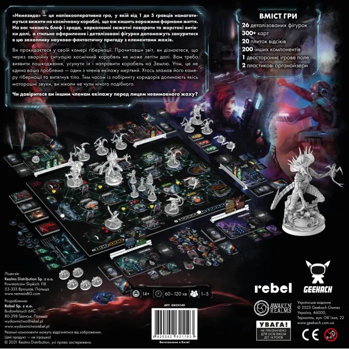 Настольная игра Geekach Games Немезида (Nemesis) (укр.) (GKCH149) изображение 12