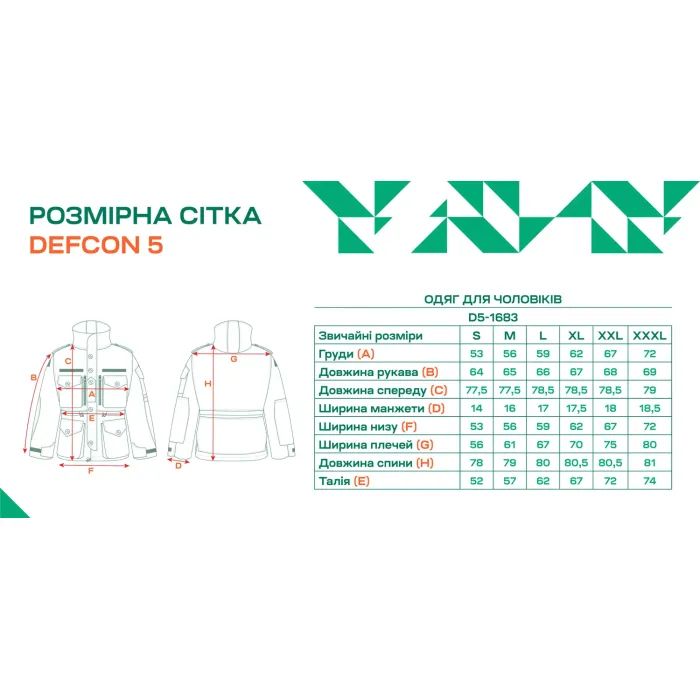 Куртка Defcon 5 SAS Smock Jaket Піксель XL (D5-1683 UC/XL) изображение 12