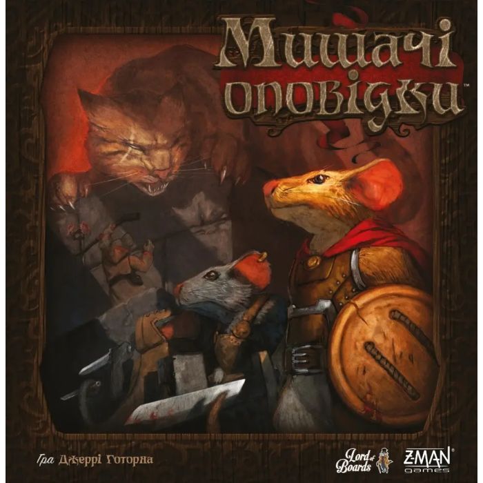 Настольная игра Lord of Boards Мышиные рассказы (Mice and Mystics) (укр.) (LOB2317UA) изображение 11