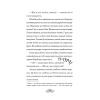 Книга Монтґомері Бонбон. Смерть на маяку. Книга 2 - Алестер Беккет-Кінґ Видавництво Старого Лева (9789664484128) изображение 10
