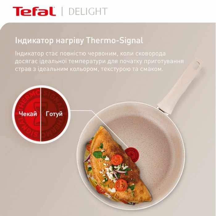 Сковорода Tefal Deligh 28см бежева (G2930602) изображение 7