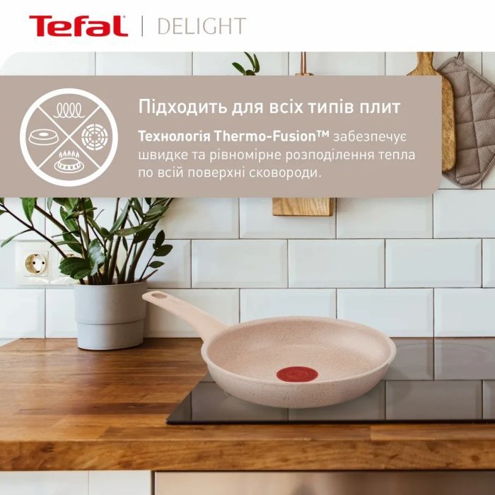 Сковорода Tefal Deligh 28см бежева (G2930602) изображение 8