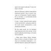 Книга Старі книги небезпечні - Франсуа Ґравель BookChef (9786175483664) изображение 12
