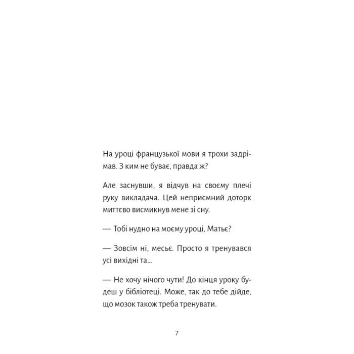 Книга Старі книги небезпечні - Франсуа Ґравель BookChef (9786175483664) изображение 4