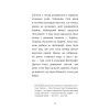 Книга Старі книги небезпечні - Франсуа Ґравель BookChef (9786175483664) изображение 9