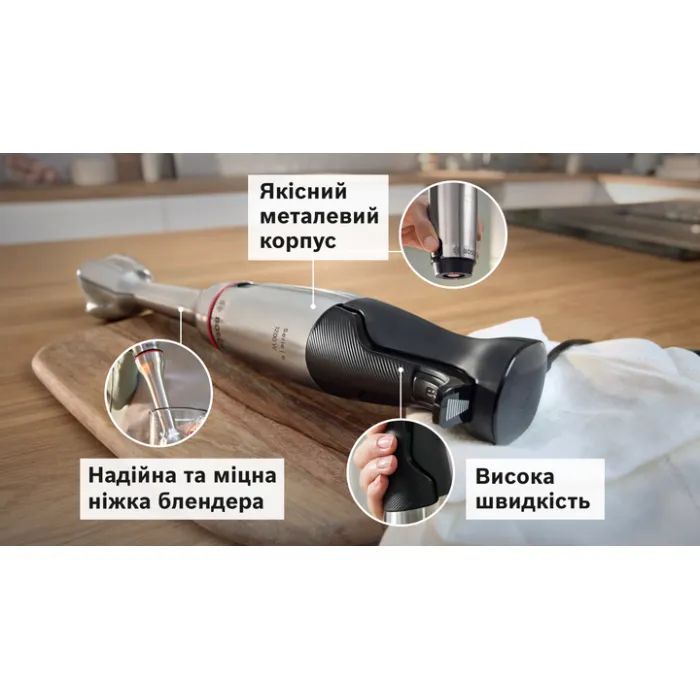 Блендер Bosch MSM6M831 зображення 10