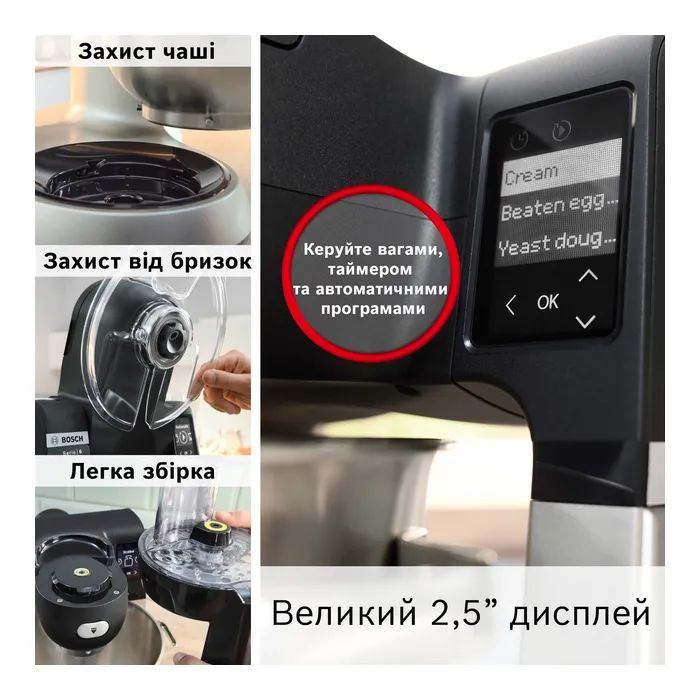 Кухонный комбайн Bosch MUMS6ZS34 изображение 6