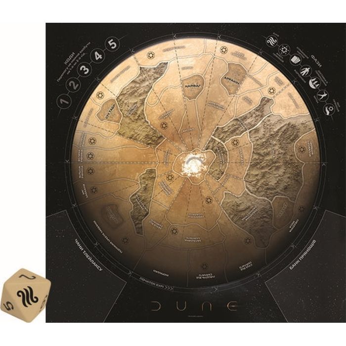 Настільна гра Games 7 Days Дюна: Гра про війну та дипломатію (Dune: A Game of Conquest and Diplomacy) (укр.) (DUNE05-UA) зображення 8