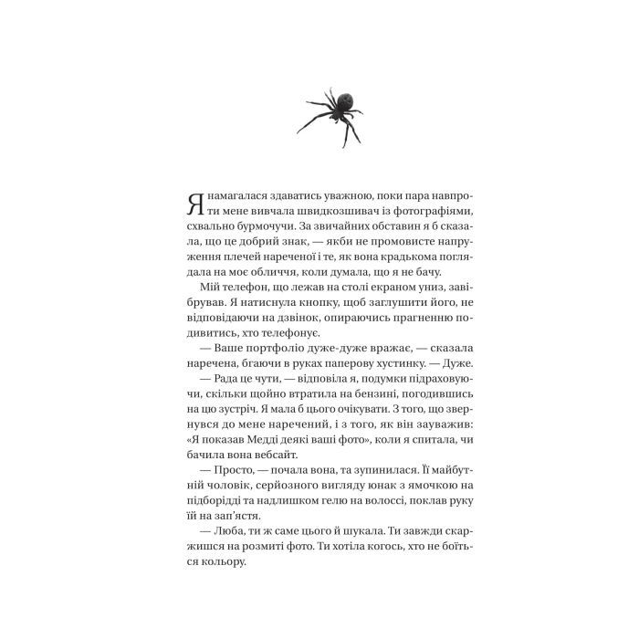 Книга Що приховує ліс - Кейт Еліс Маршалл Vivat (9786171713055) зображення 6