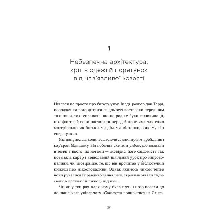 Книга Террі Пратчетт: Життя з примітками - Роб Вілкінс Видавництво Старого Лева (9789664485101) зображення 2
