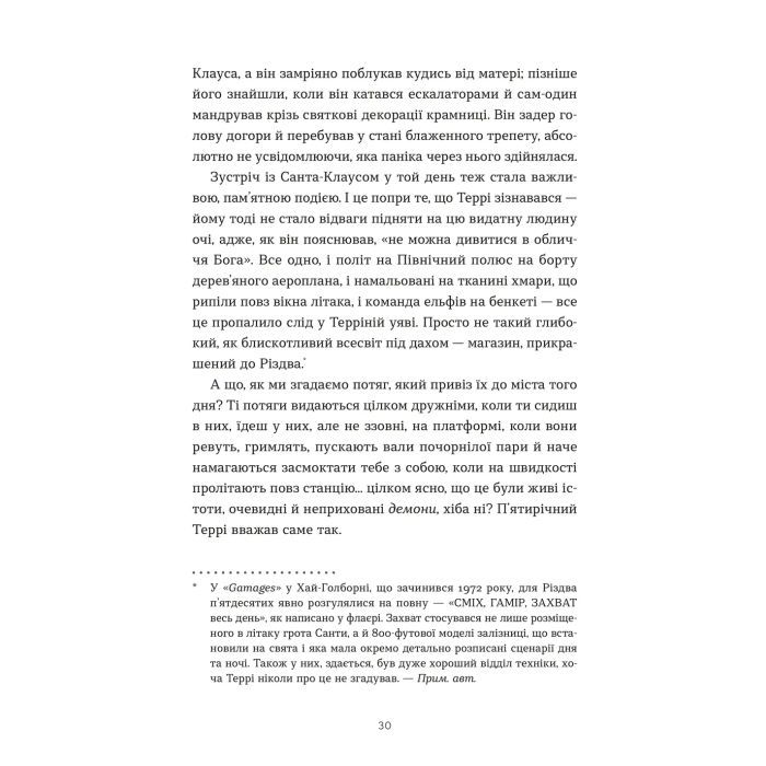 Книга Террі Пратчетт: Життя з примітками - Роб Вілкінс Видавництво Старого Лева (9789664485101) зображення 3