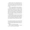 Книга Тисяча різних способів - Сесілія Ахерн Видавництво Старого Лева (9789664484951) изображение 10