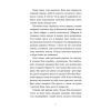 Книга Тисяча різних способів - Сесілія Ахерн Видавництво Старого Лева (9789664484951) изображение 3