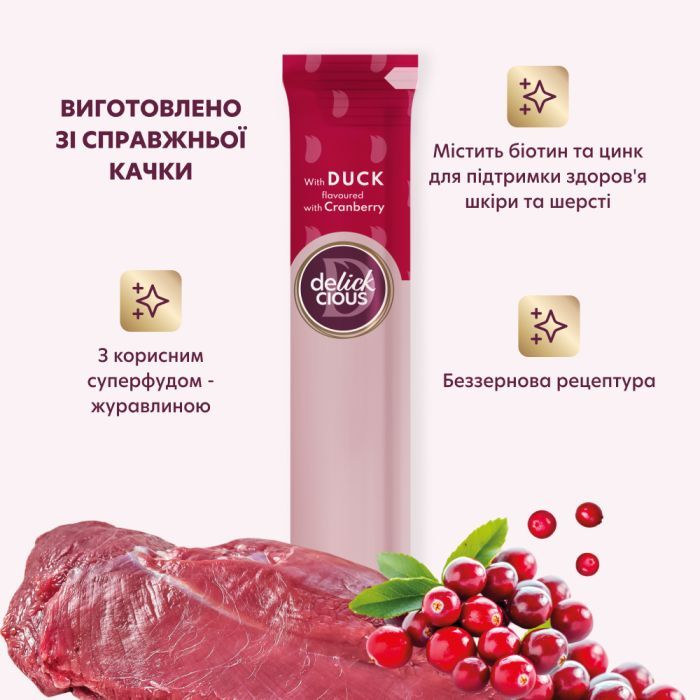 Ласощі для собак Delickcious з качкою та додаванням журавлини 4х15 г (4820269145405) зображення 4