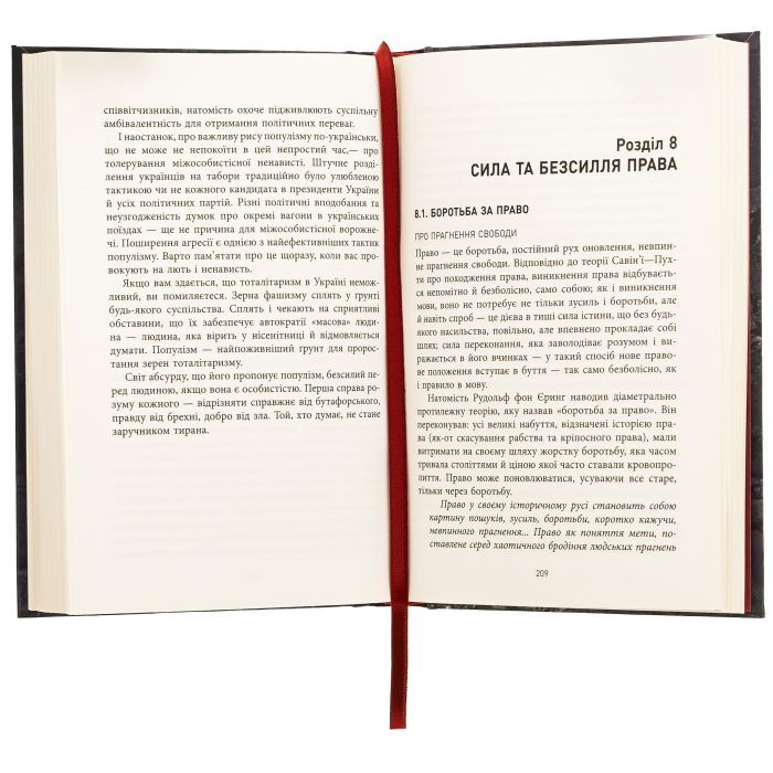 Книга Геноцид ХХІ. Війна на знищення української нації - Віра Валлє Фабула (9786175222133) изображение 3
