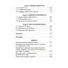 Книга Геноцид ХХІ. Війна на знищення української нації - Віра Валлє Фабула (9786175222133) изображение 6