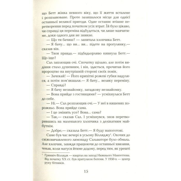 Книга Космополіти - Сара Шульман Фабула (9786170938640) изображение 10