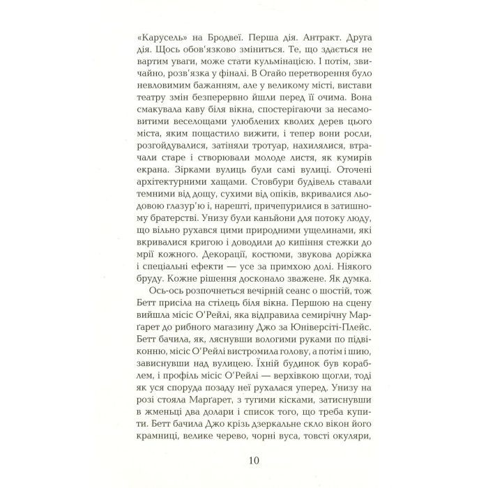 Книга Космополіти - Сара Шульман Фабула (9786170938640) изображение 5