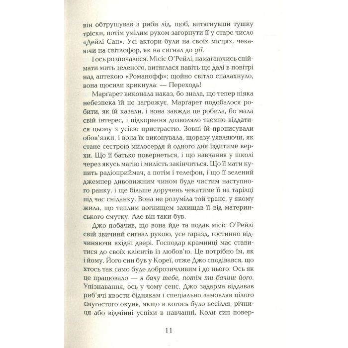 Книга Космополіти - Сара Шульман Фабула (9786170938640) изображение 6