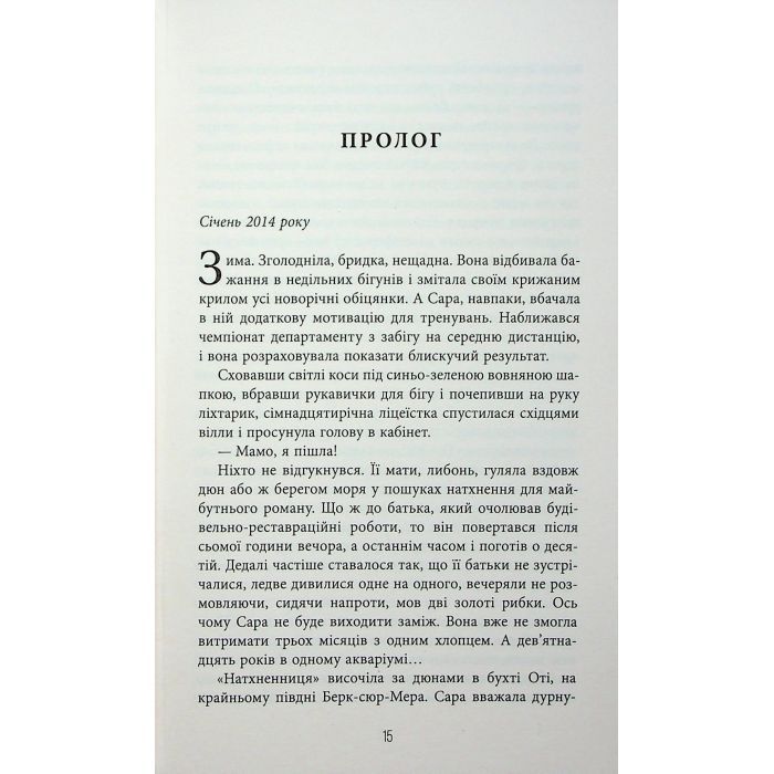 Книга Калеб Траскман. Незавершений рукопис. Книга 1 - Франк Тільє Фабула (9786175223451) изображение 10
