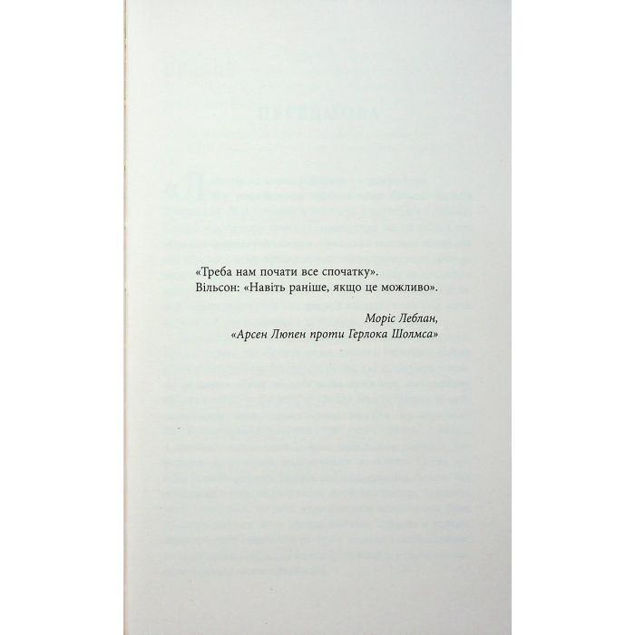 Книга Калеб Траскман. Незавершений рукопис. Книга 1 - Франк Тільє Фабула (9786175223451) изображение 3