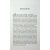 Книга Калеб Траскман. Незавершений рукопис. Книга 1 - Франк Тільє Фабула (9786175223451) изображение 4
