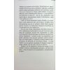 Книга Калеб Траскман. Незавершений рукопис. Книга 1 - Франк Тільє Фабула (9786175223451) изображение 7