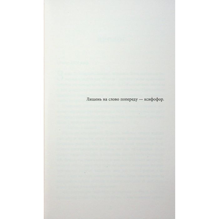 Книга Калеб Траскман. Незавершений рукопис. Книга 1 - Франк Тільє Фабула (9786175223451) изображение 9