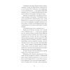 Книга Дім без господаря - Гайнріх Бьолль Ще одну сторінку (9786175222560) зображення 4